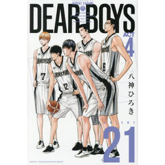 DEAR BOYS ACT 4 VOLUME21