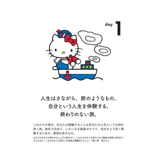 ハローキティのニーチェ日めくりカレンダー 通販｜セブンネット