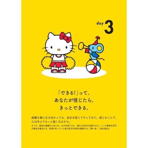 ハローキティのニーチェ日めくりカレンダー 通販｜セブンネット