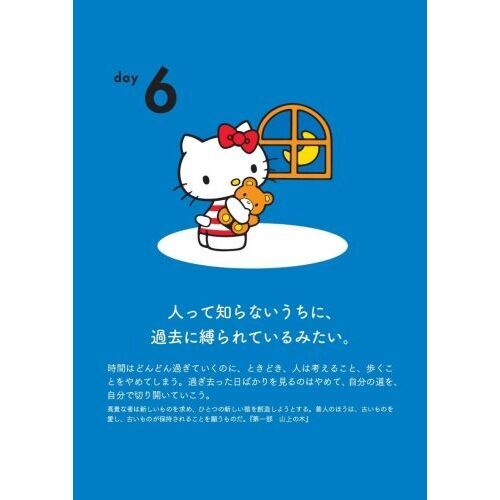 ハローキティのニーチェ日めくりカレンダー 通販｜セブンネット