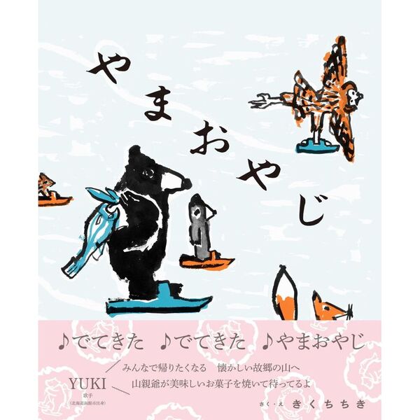 やまおやじ 通販｜セブンネットショッピング