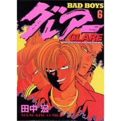 グレアー　Ｂａｄ　ｂｏｙｓ　６