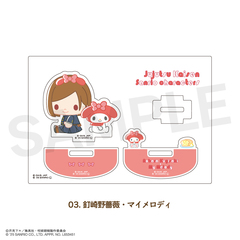 呪術廻戦 ×サンリオキャラクターズ 　ゆらゆらアクリルフィギュア 03.釘崎 野薔薇・マイメロディ