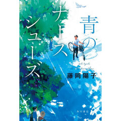 青のナースシューズ