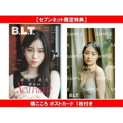 B.L.T.2026年6月号【セブンネット限定特典：晴こころ ポストカード 1枚付き】