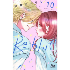 Ｒｅ：ｂｌｕｅ　１０