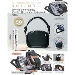 BRILMY ミラー付きでササッとお直し！ ズボラに優しいコンパクトポーチBOOK (宝島社ブランドムック)