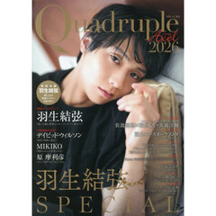 Ｑｕａｄｒｕｐｌｅ　Ａｘｅｌ　２０２６－〔２〕　羽生結弦ＳＰＥＣＩＡＬ