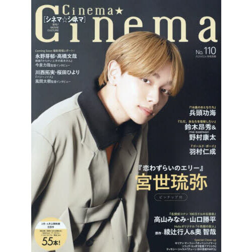 ֥ͥåȥåԥ󥰤㤨CinemaCinema No.1102024ǯ4פβǤʤ1,080ߤˤʤޤ