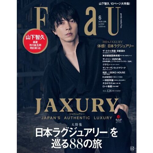 ＦＲａＵ（フラウ） 2024年6月号ＪＡＸＵＲＹ 通販｜セブンネット