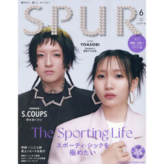 ＳＰＵＲ（シュプール）　2024年6月号