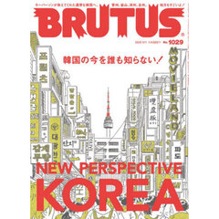 ＢＲＵＴＵＳ（ブルータス）　2025年5月1日号