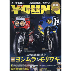 ヤングマシン　2025年6月号