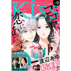 バラ売り可 シェリプラス 2021年9月号 難あり バラ売り可 シェリプラス 2021年9月号 難あり Cheri+(シェリプラス)