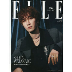 ＥＬＬＥ　ＪＡＰＯＮ（エル・ジャポン）　2026年1月号増刊　渡辺翔太特別版