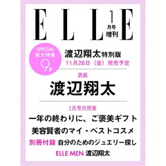 ＥＬＬＥ　ＪＡＰＯＮ（エル・ジャポン）　2026年1月号増刊　渡辺翔太特別版