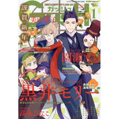 ＧＵＳＨ（ガッシュ）　2026年1月号