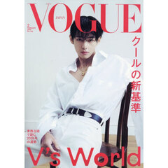 ＶＯＧＵＥ　ＪＡＰＡＮ（ヴォーグジャパン）　2026年2月号