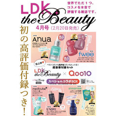 ＬＤＫ　ｔｈｅ　Ｂｅａｕｔｙ　2026年4月号