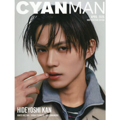 CYAN MAN (シアン マン)　2026年 4月号 HIDEYOSHI KAN EDITION