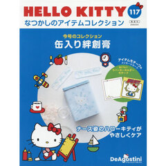 キティ - 通販｜セブンネットショッピング