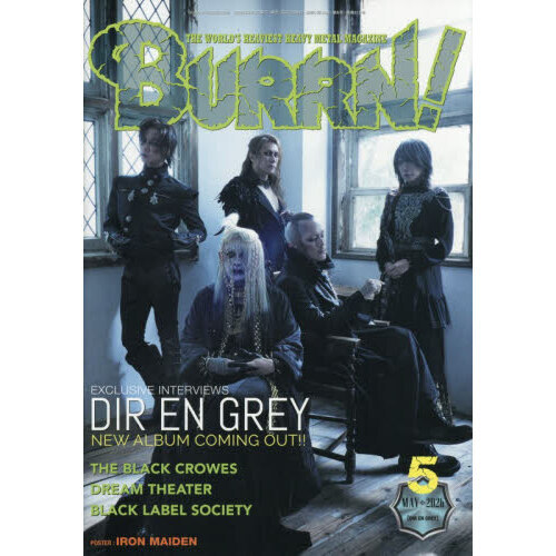BURRN!5月号