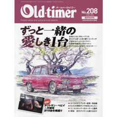 ＯＬＤ　ＴＩＭＥＲ　2026年6月号