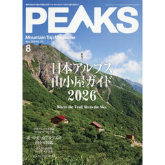 ＰＥＡＫＳ　2026年8月号