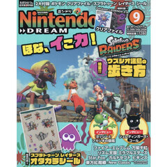 Ｎｉｎｔｅｎｄｏ　ＤＲＥＡＭ　2026年9月号