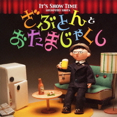 It’s　Show　Time「ざぶとん」と「おたまじゃくし」