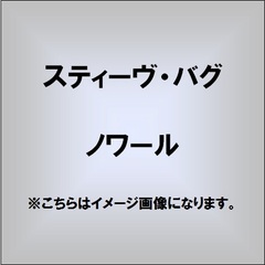 スティーヴ・バグ / ノワール