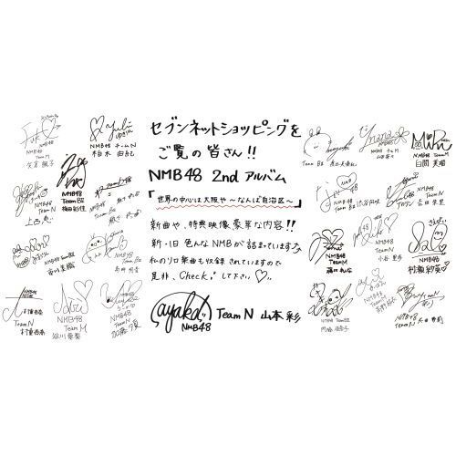 NMB48 山本彩 A4クリアファイル なんば自治区