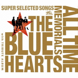 THE BLUE HEARTS 30th ANNIVERSARY ALL TIME MEMORIALS～SUPER