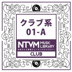 日本テレビ音楽　ミュージックライブラリー～クラブ系　01－A