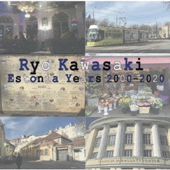 エストニア・イヤーズ　2000－2020
