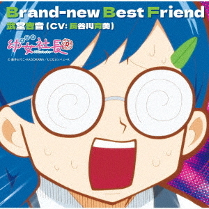 ֥ͥåȥåԥ󥰤㤨֥˥ĽĹRץ饯󥰡Brand?newBestFriendספβǤʤ1,100ߤˤʤޤ