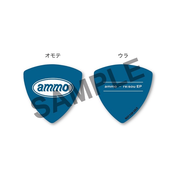 ammo／re:想-EP（通常盤／CD）（セブンネット限定特典：ギターピック）