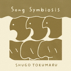 トクマルシューゴ／Song Symbiosis（CD）