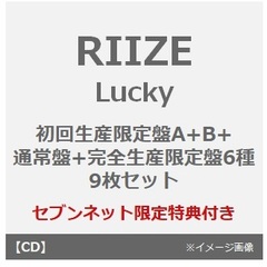 RIIZE／Lucky（初回生産限定盤A+B+通常盤+完全生産限定盤6種　9枚セット）（セブンネット限定特典：ジャケットステッカー(通常盤絵柄)×9）