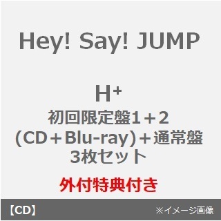 Hey! Say! JUMP（ヘイセイジャンプ） アルバムCD特集｜セブンネットショッピング