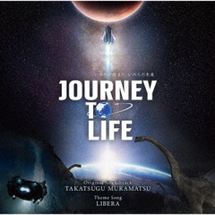 村松崇継、リベラ／2025三菱未来館「JOURNEY TO LIFE」オリジナル・サウンドトラック（通常盤／CD）（セブンネット限定：アンブレラマーカー）