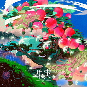 ポルノグラフィティ／果実（通常盤／CD）（セブンネット限定特典