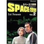 スペース1999  1st Season  Vol.2（ＤＶＤ）