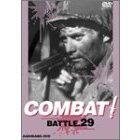 COMBAT! BATTLE 29（ＤＶＤ）