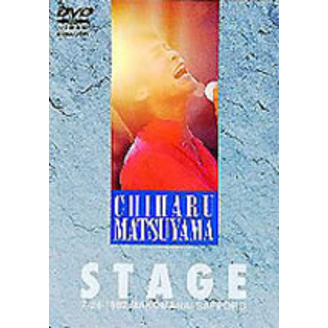 松山千春／DVDコレクション Vol．1 「STAGE」（ＤＶＤ） 通販｜セブン