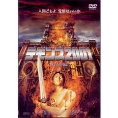 デモンズ2001 特別編（ＤＶＤ）