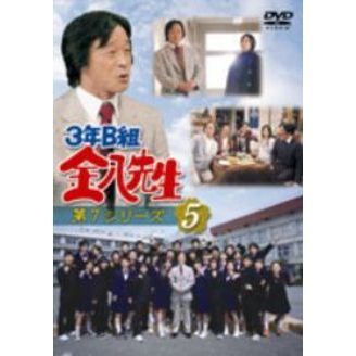 DVD 3年B組金八先生 第7シリーズ 5（ＤＶＤ）