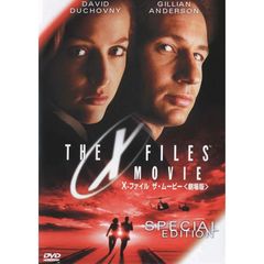 Xファイル　ザ・ムービー　＜劇場版＞　スペシャル・エディション（ＤＶＤ）