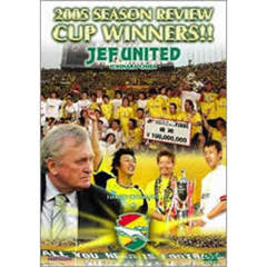 ジェフユナイテッド市原・千葉　2005シーズンイヤーDVD（ＤＶＤ）