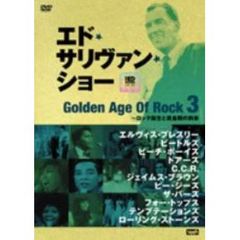 エド・サリヴァンpresents ゴールデン・エイジ・オブ・ロック 3（ＤＶＤ）